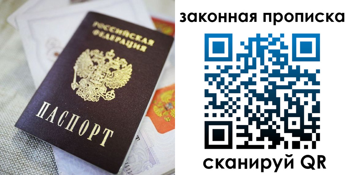 временная регистрация гарантия в Самаре