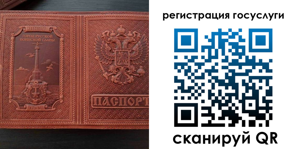 прописка 2025 в Самаре