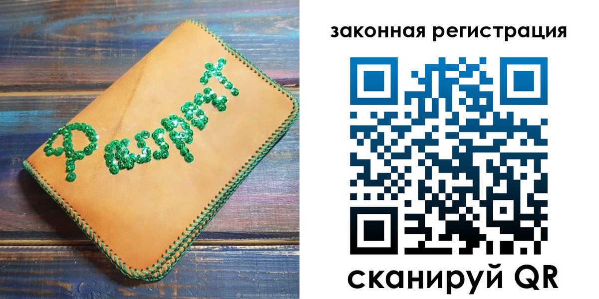 прописка для школы в Самаре