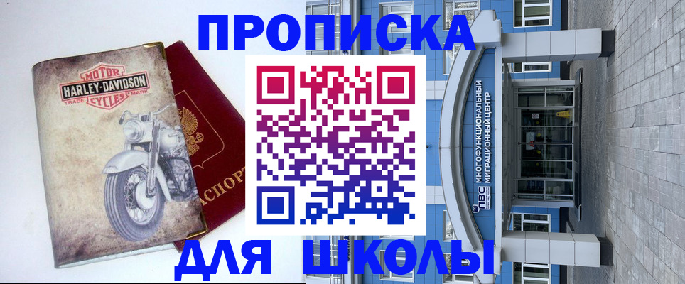 временная регистрация надежно в Самаре