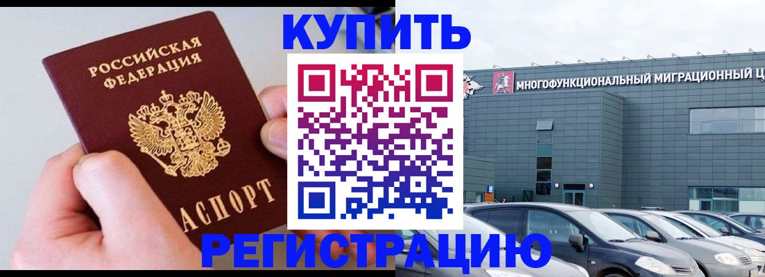 временная регистрация адрес в Самаре