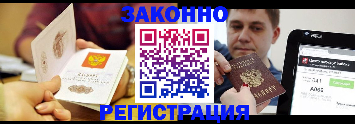 временная прописка в Самаре