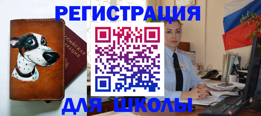 прописка для военкомата в Самаре
