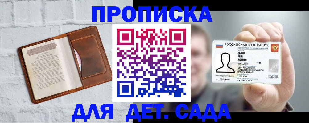 временная регистрация законно в Самаре