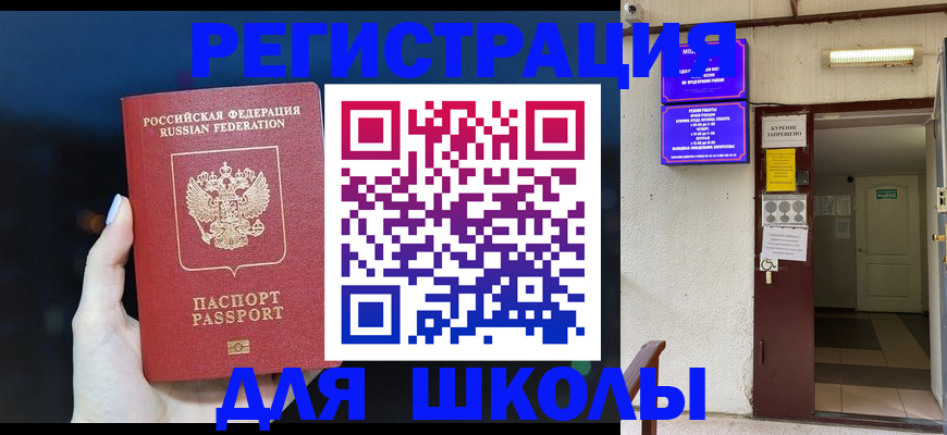 прописка иностранных граждан в Самаре