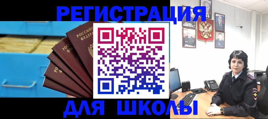 прописка в квартире в Самаре