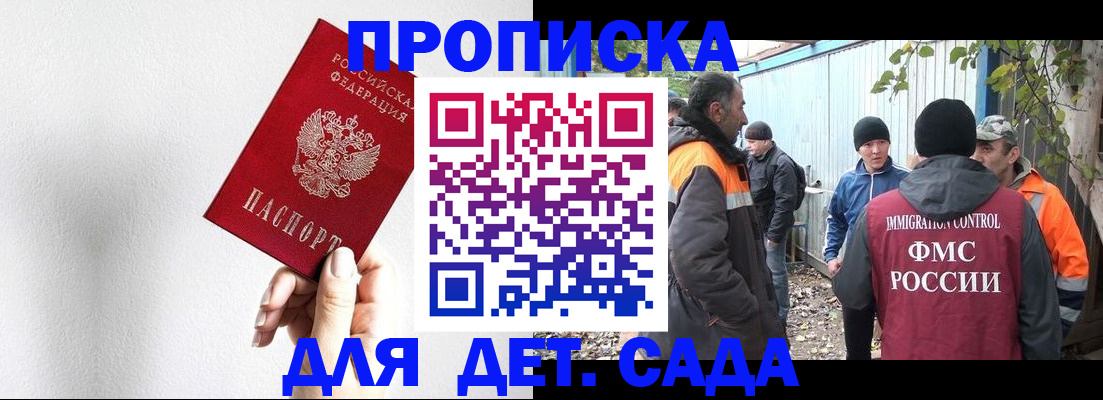 миграционный учет в Самаре